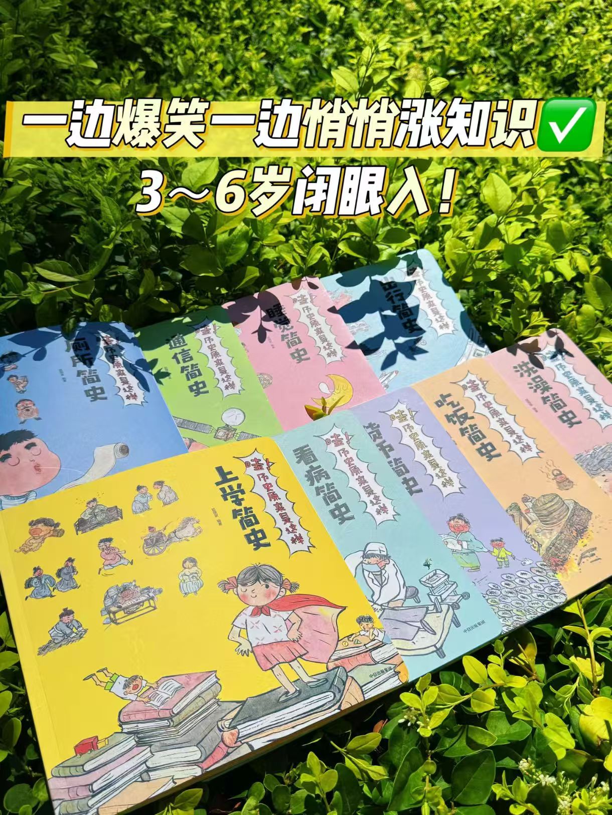 历史原来是这样第二辑7-9三册 23元 - 折送网