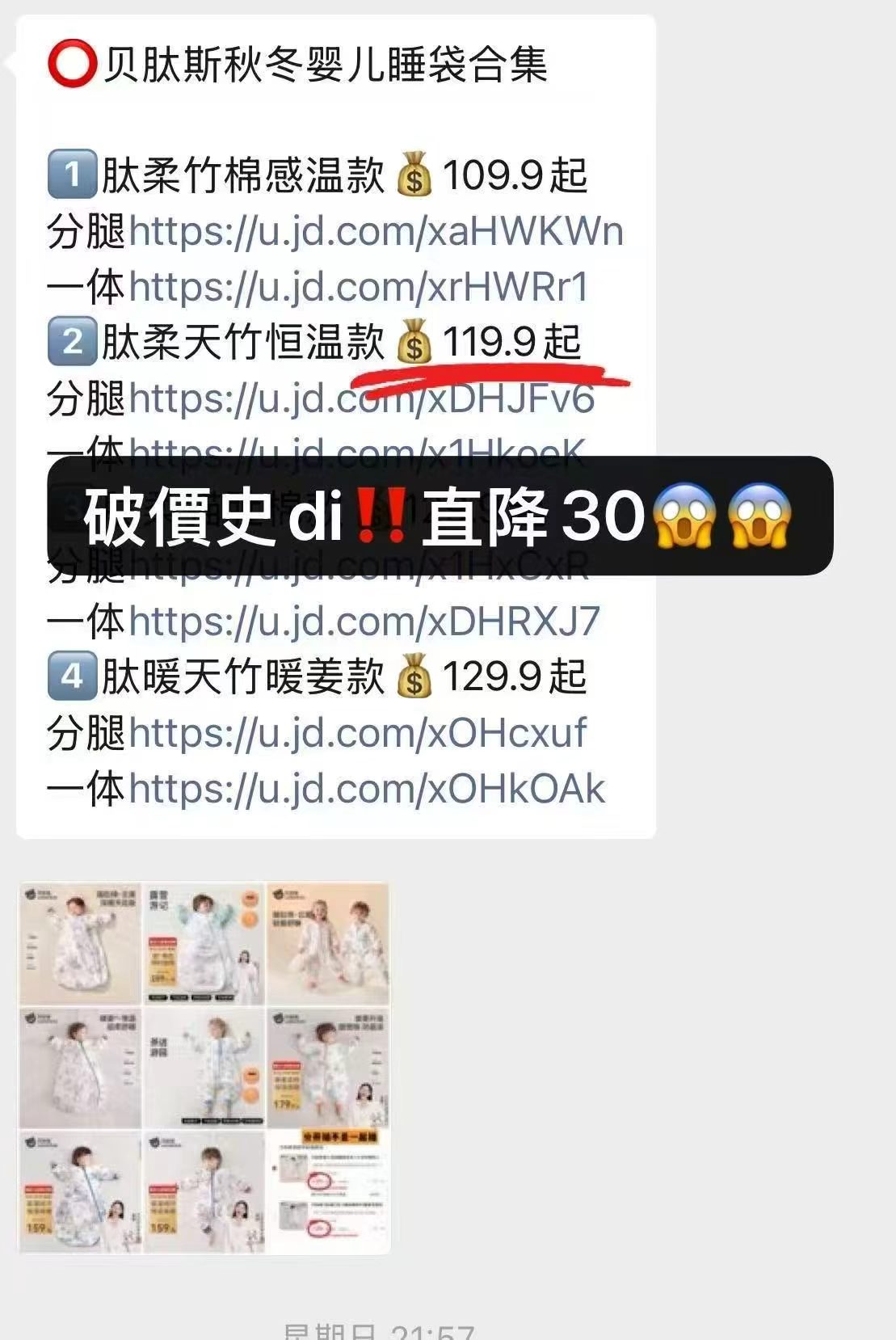 贝肽斯肽柔恒温睡袋 89.9元 - 86线报