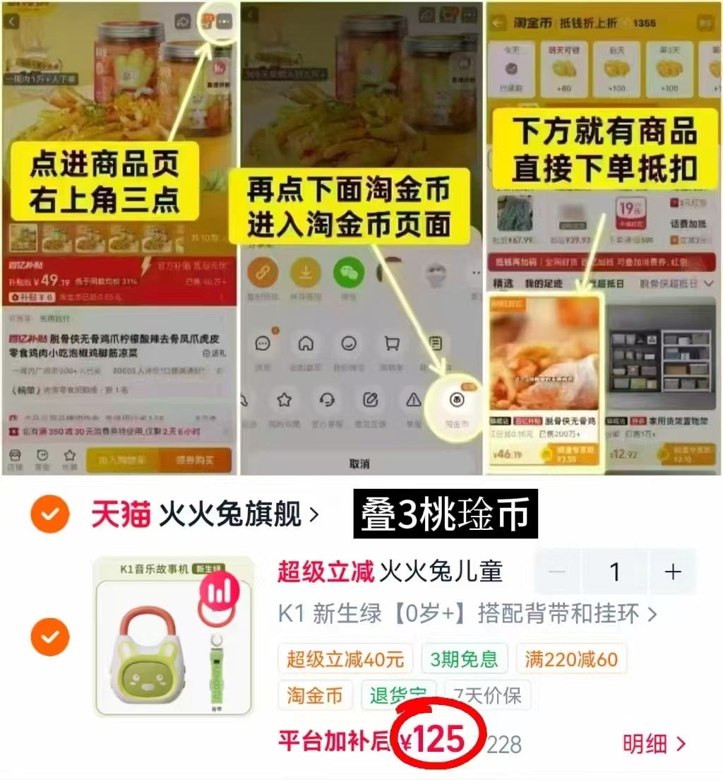 火火兔故事机 125元 - 线报酷 火火兔故事机 125元 - 线报酷