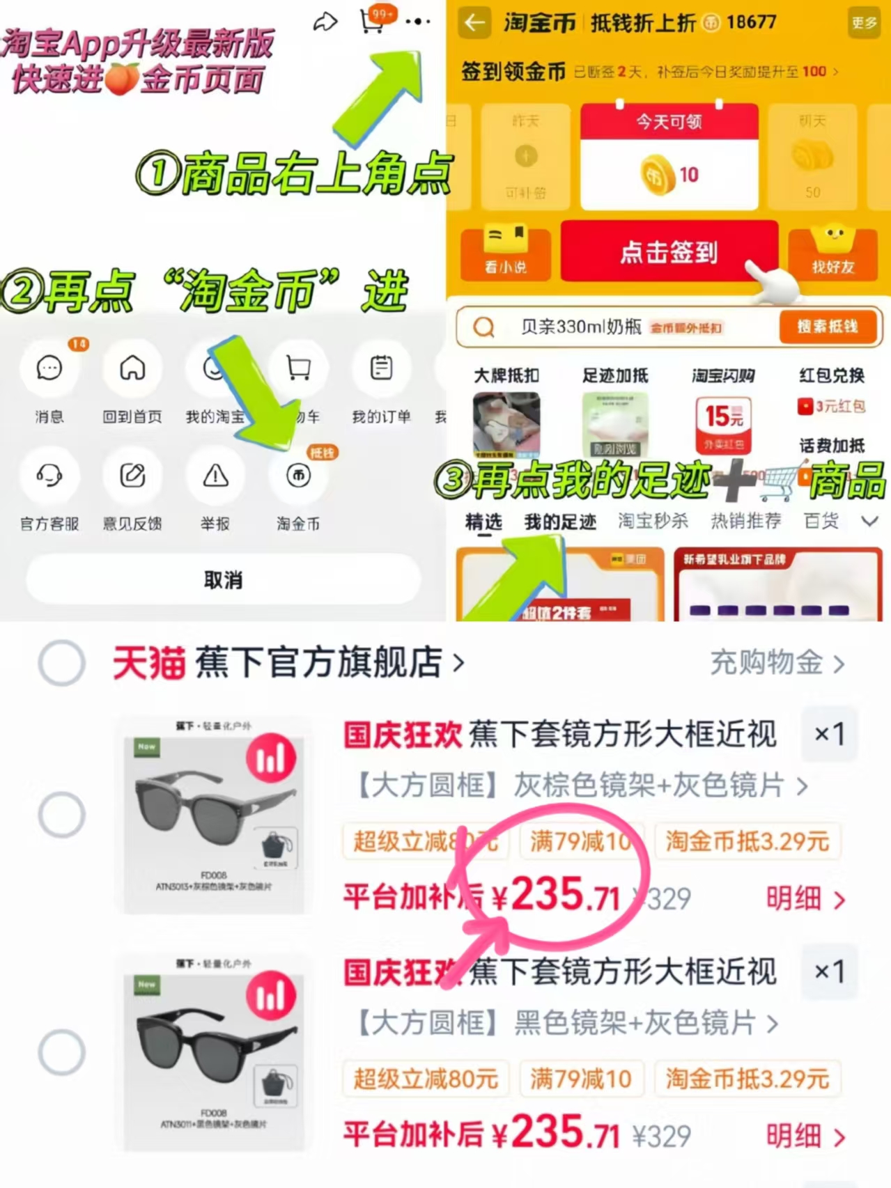 蕉下可套近视镜大方框墨镜 235.7元 - 86线报 蕉下可套近视镜大方框墨镜 235.7元 - 86线报