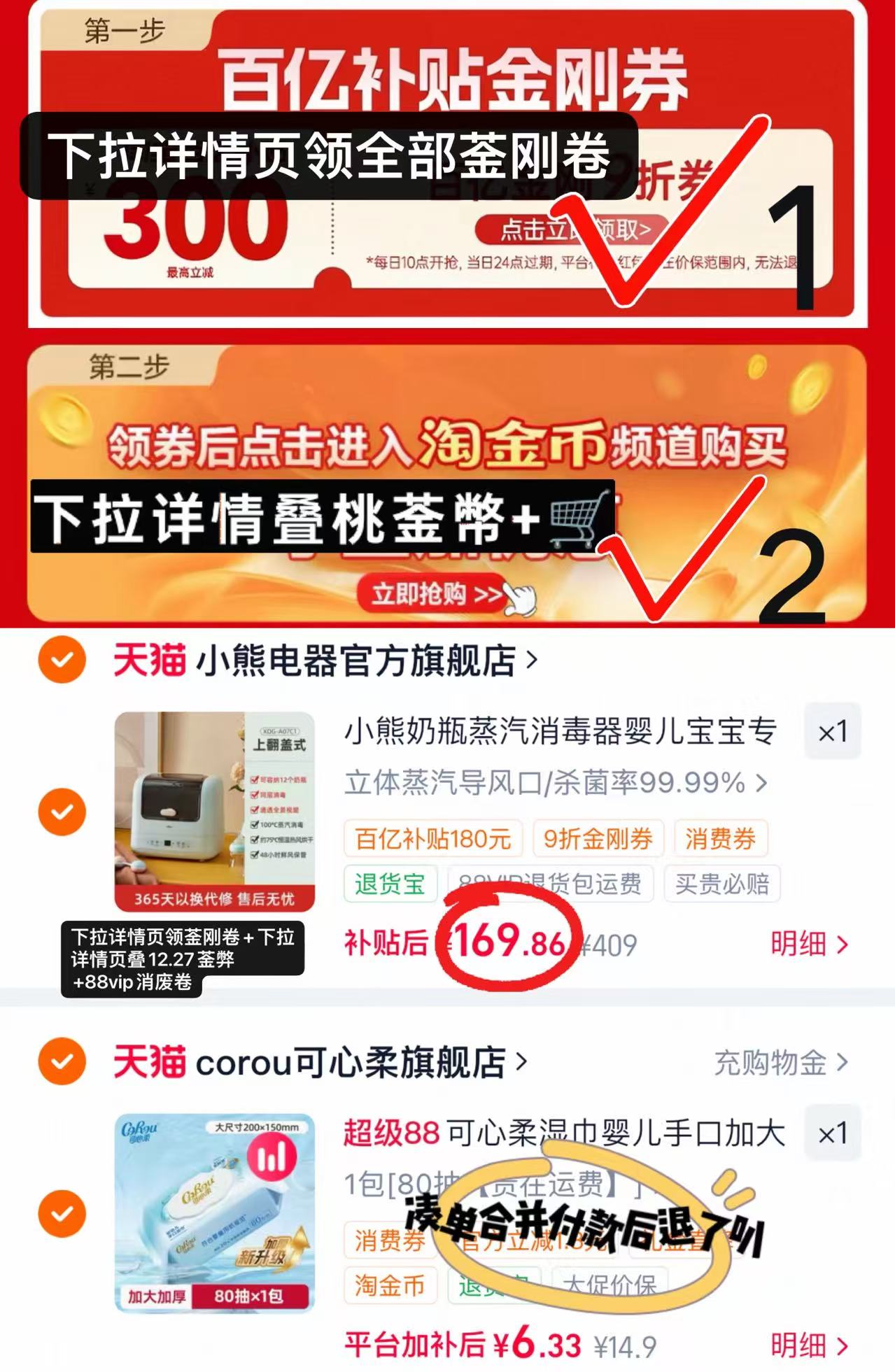 小熊二合一奶瓶消毒器9L上翻盖式 169.8元 - 86线报 小熊二合一奶瓶消毒器9L上翻盖式 169.8元 - 86线报