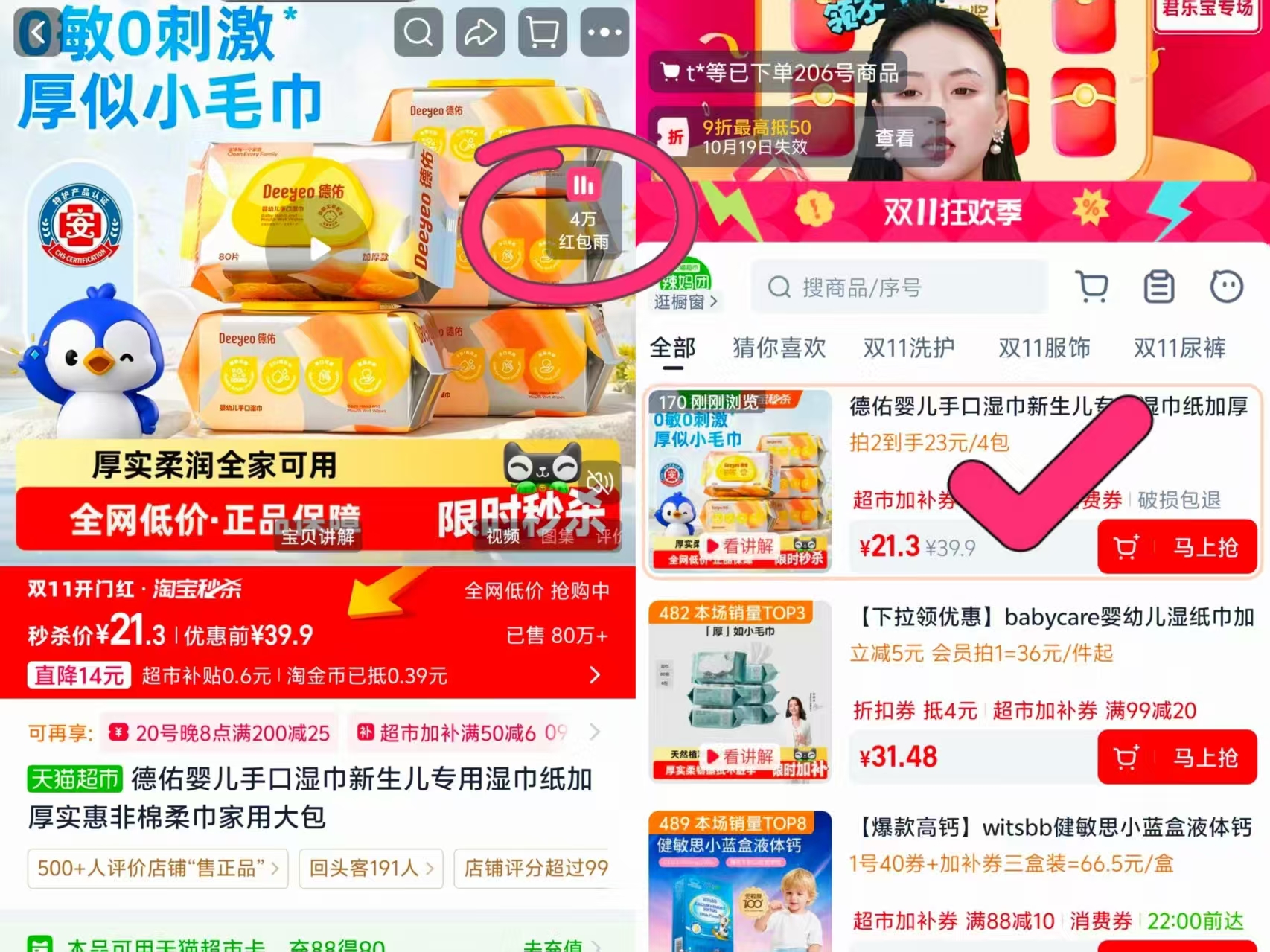 德佑婴儿手口湿巾加厚大包80抽×4包拍2发8包 3.9元 - 线报酷