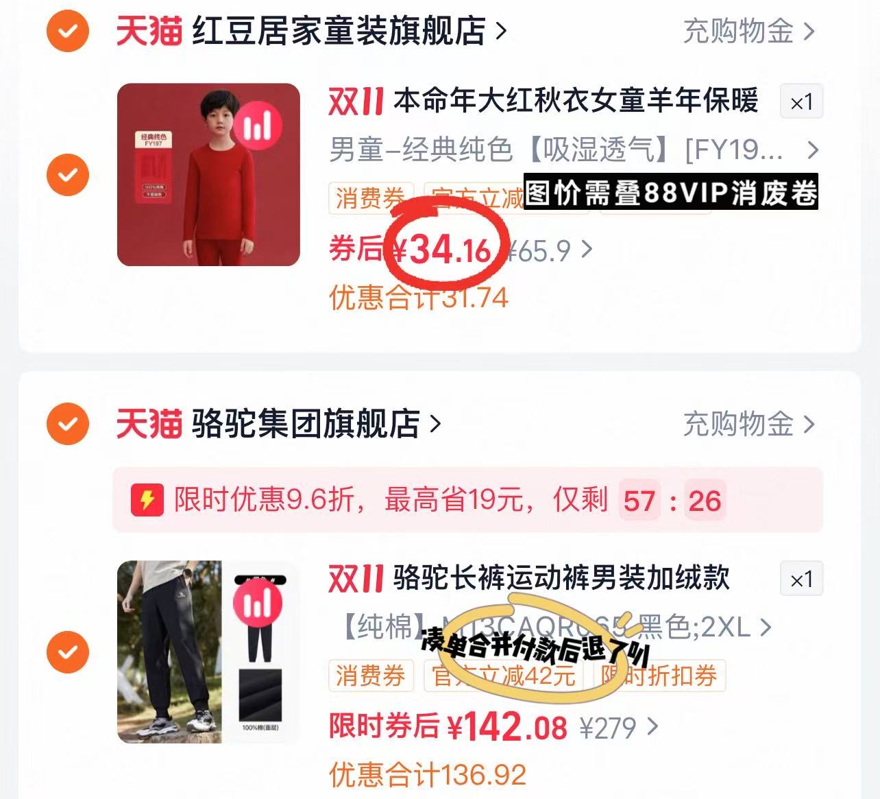 红豆居家儿童本命年红色羊年内衣保暖套装中大童12岁纯棉 34.1元 - 86线报 红豆居家儿童本命年红色羊年内衣保暖套装中大童12岁纯棉 34.1元 - 86线报