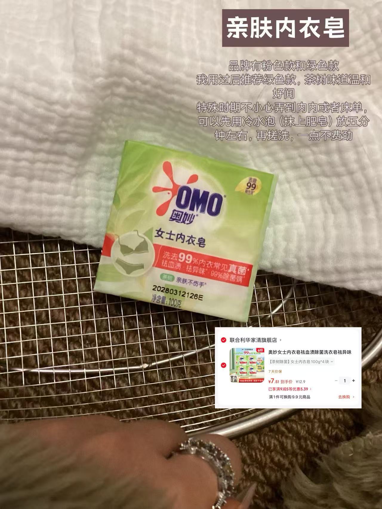 奥妙内衣皂4块 7.5元 - 86线报 奥妙内衣皂4块 7.5元 - 86线报