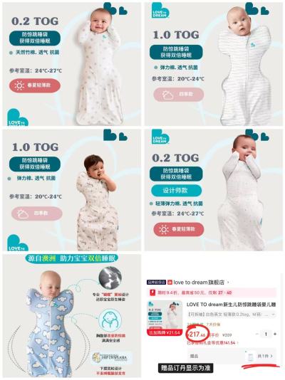 LOVE TO dream防惊跳睡袋基础款四季通用 132.8元 - 86线报