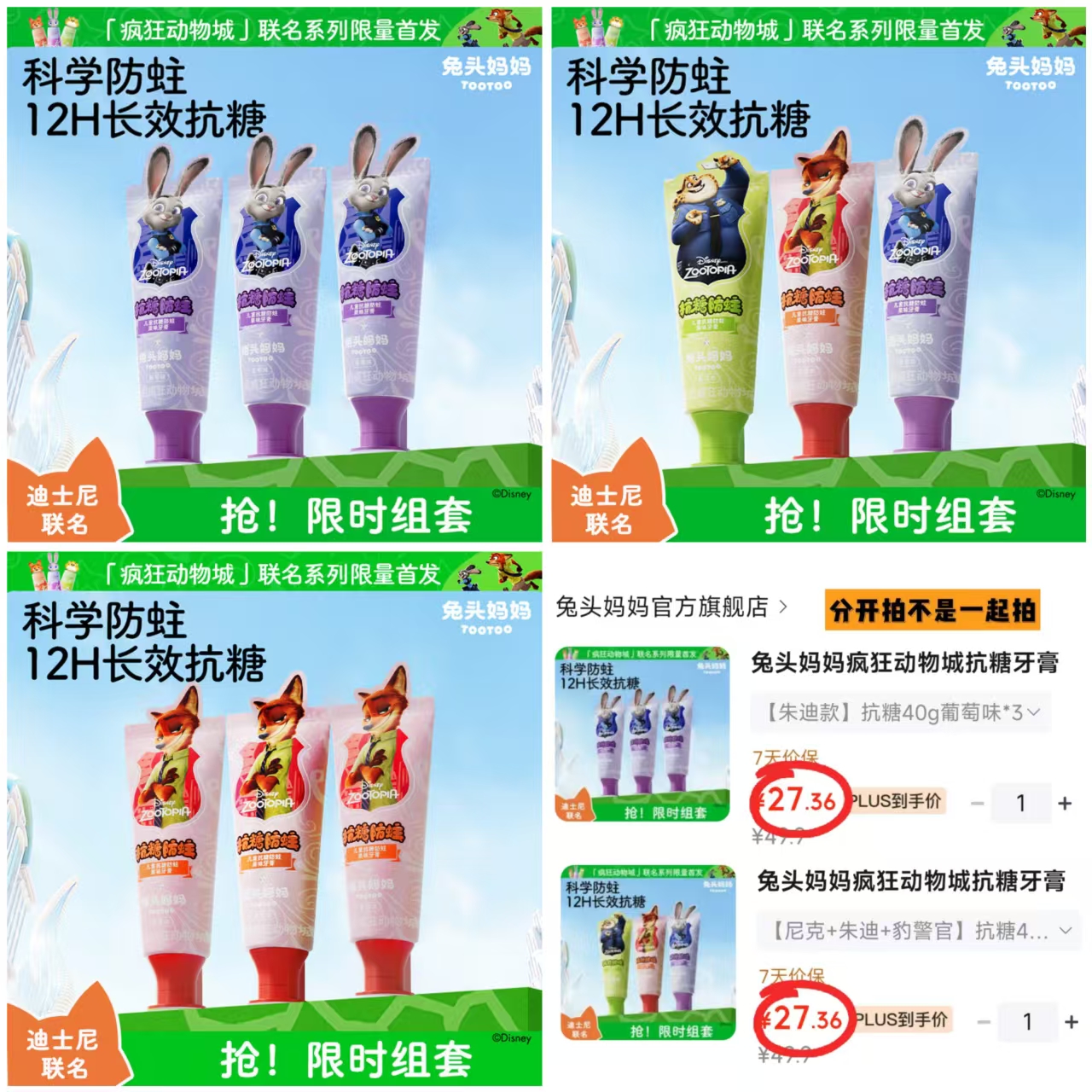兔头妈妈儿童抗糖牙膏40g/支 拍1件 3支 9.1元 - 86线报 兔头妈妈儿童抗糖牙膏40g/支 拍1件 3支 9.1元 - 86线报