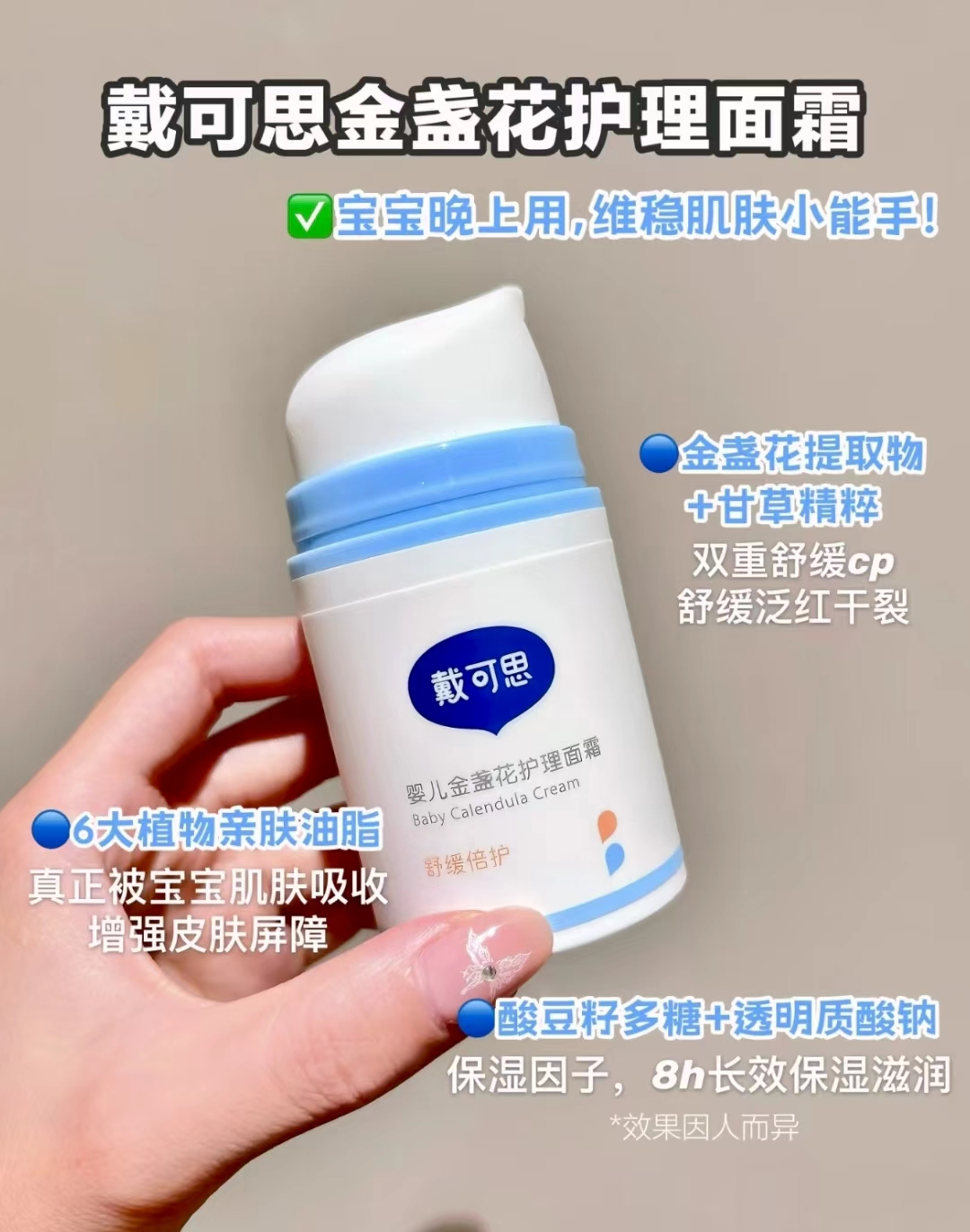 戴可思护理面霜38g/瓶 28元 - 线报酷