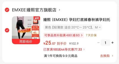 嫚熙春秋孕妇托腹裤 25.5元,婧麒凉感孕哺内衣拍2件 54.6元 - 86线报 嫚熙春秋孕妇托腹裤 25.5元,婧麒凉感孕哺内衣拍2件 54.6元 - 86线报