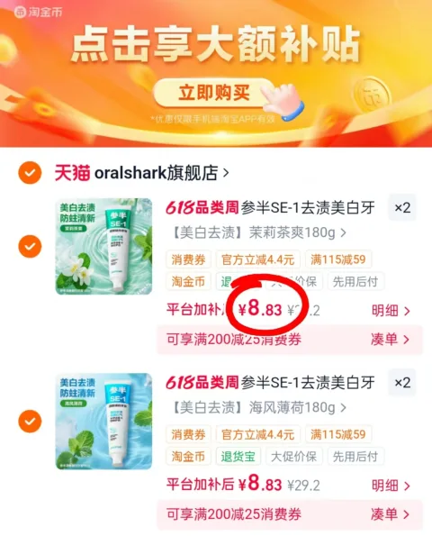 oralshark 去渍牙膏含氟清新口气大容量180g 图片 2