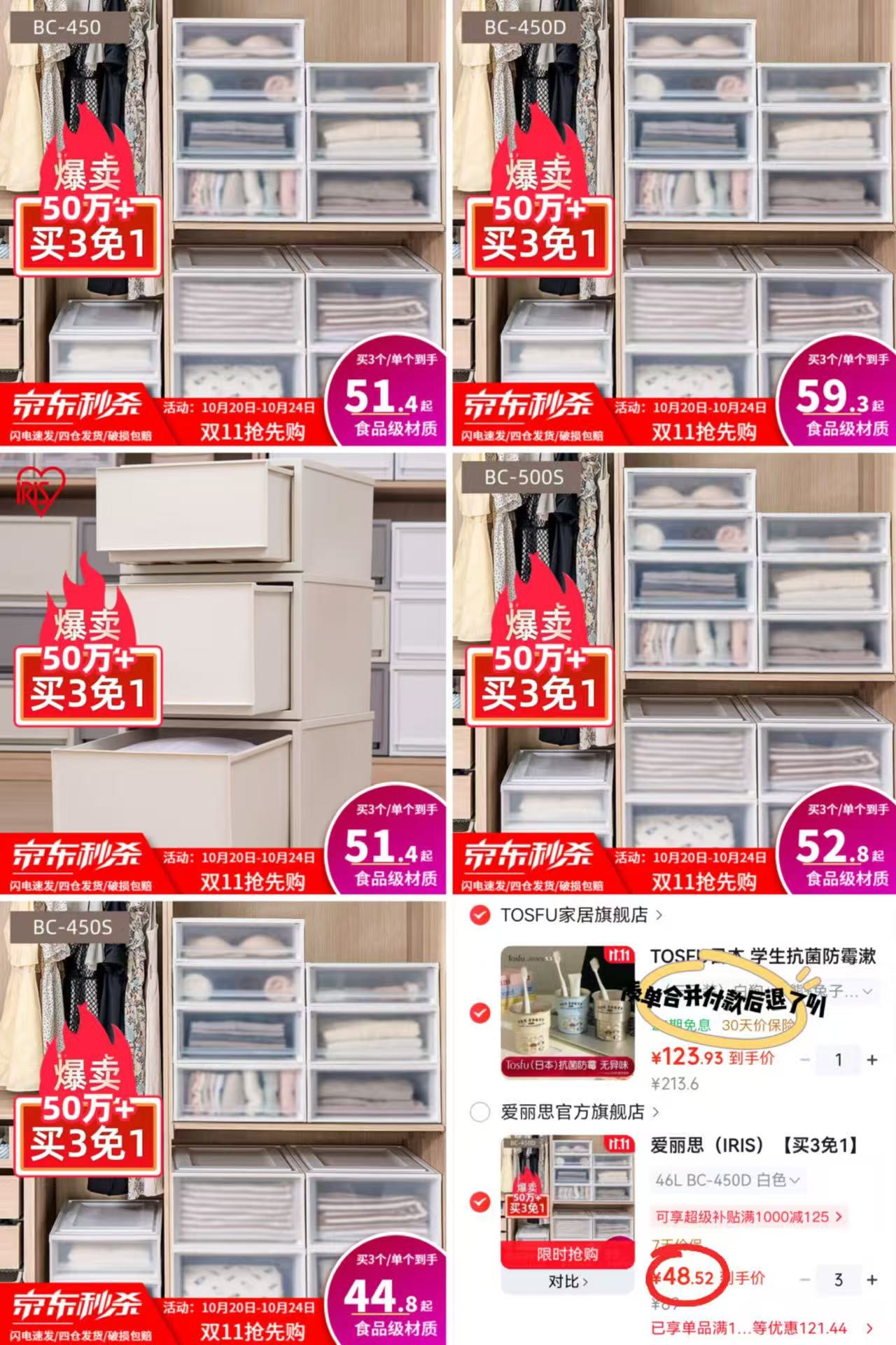 爱丽思抽屉式收纳盒28L 拍3件 110元 - 线报酷 爱丽思抽屉式收纳盒28L 拍3件 110元 - 线报酷