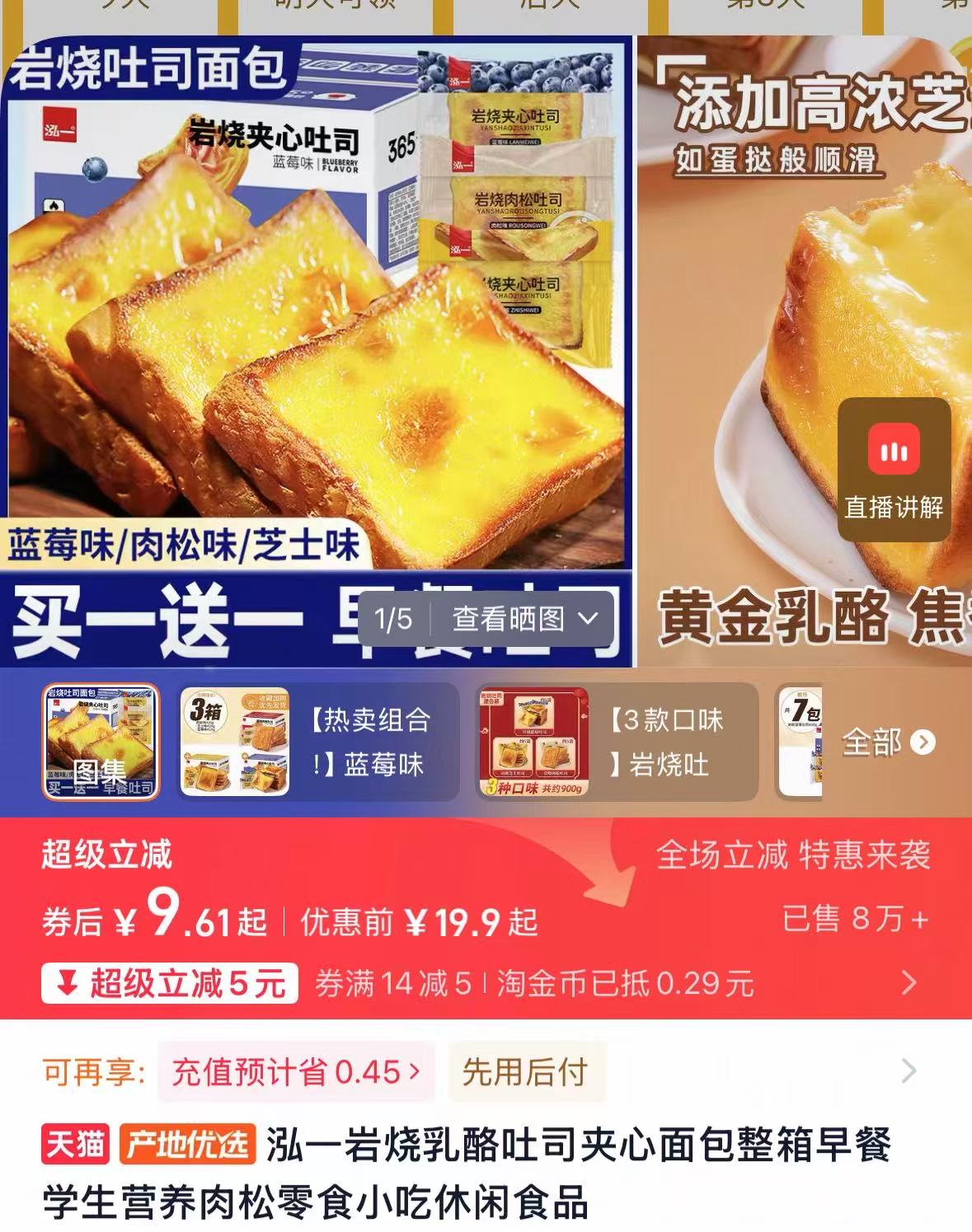 泓一岩烧乳酪吐司420g/箱 9.61元 - 86线报
