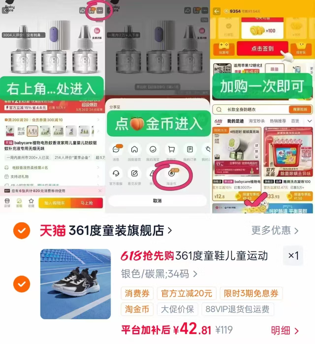 361度运动魔术贴大童跑鞋 42元 - 86线报