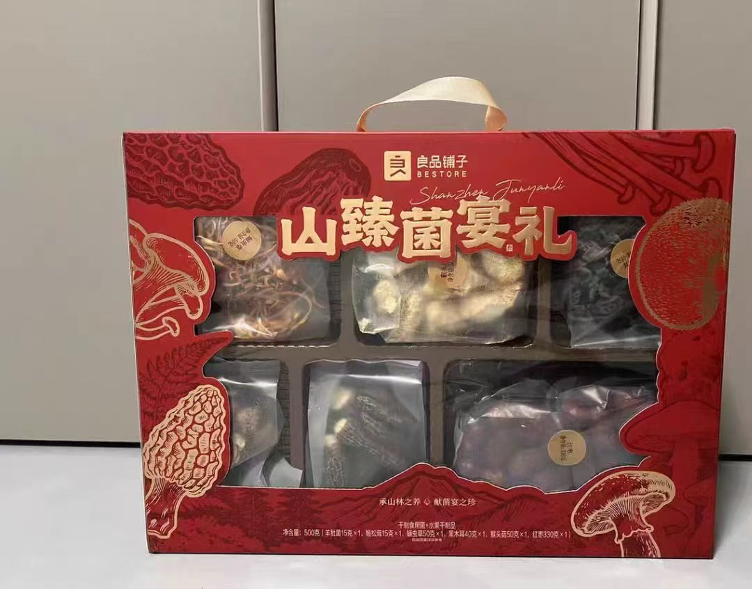 🔴買‼良品铺子山臻礼盒 💰仅54.8🉐500g‼超直 下拉叠15琻币拍首项 - 86线报