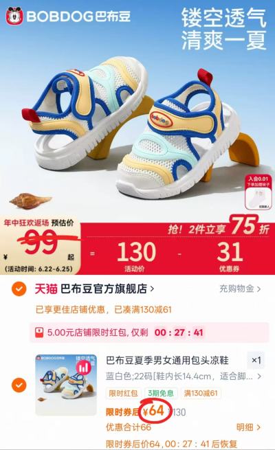 巴布豆毛毛虫凉鞋 64元 - 86线报 巴布豆毛毛虫凉鞋 64元 - 86线报