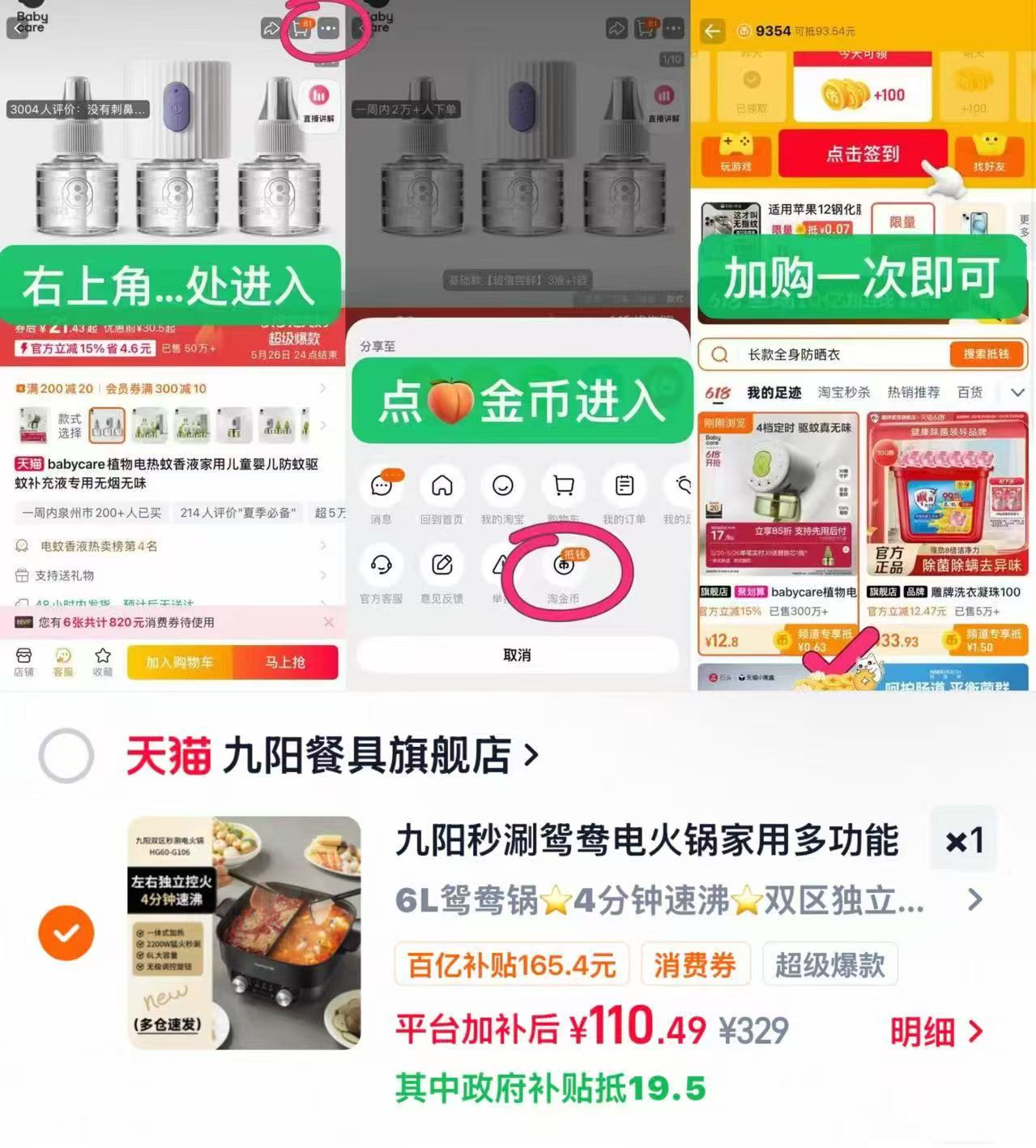 九阳电火锅鸳鸯电热锅煎炒一体大容量新款 100元 - 线报酷