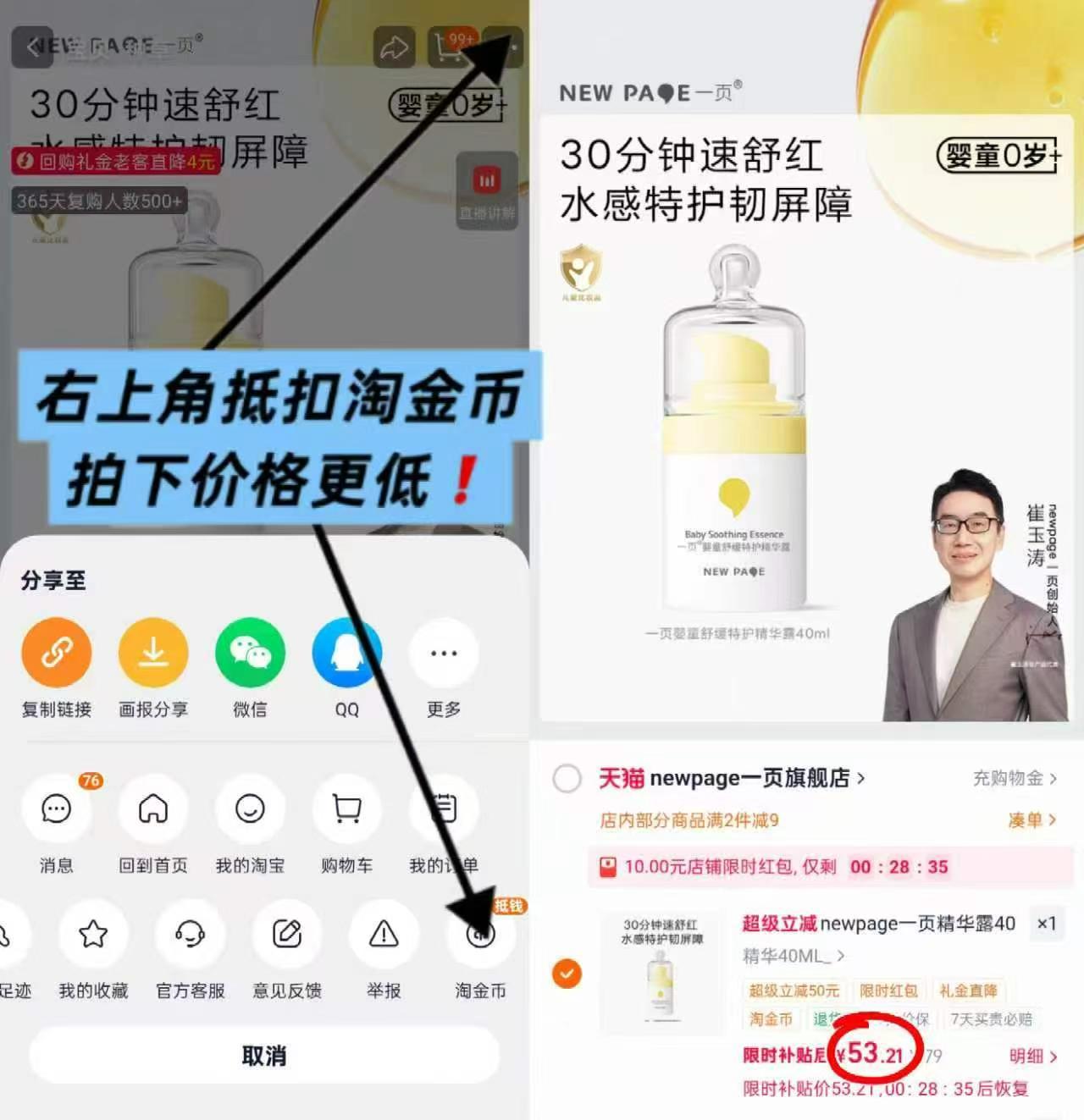 一页儿童精华露40ml/瓶 53.2元，一页婴童保湿身体乳100g 27元 - 86线报