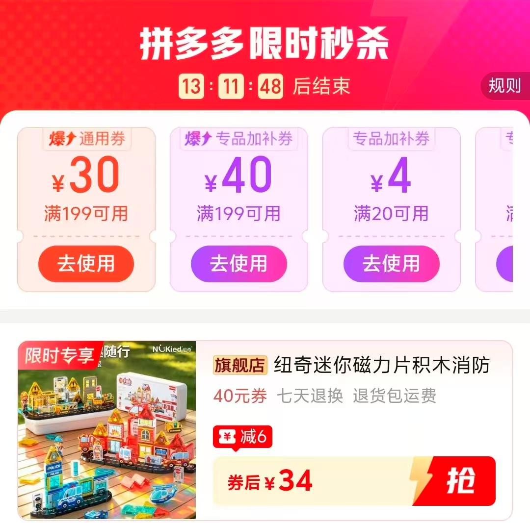 纽奇迷你磁力片积木40cps 34元 - 线报酷