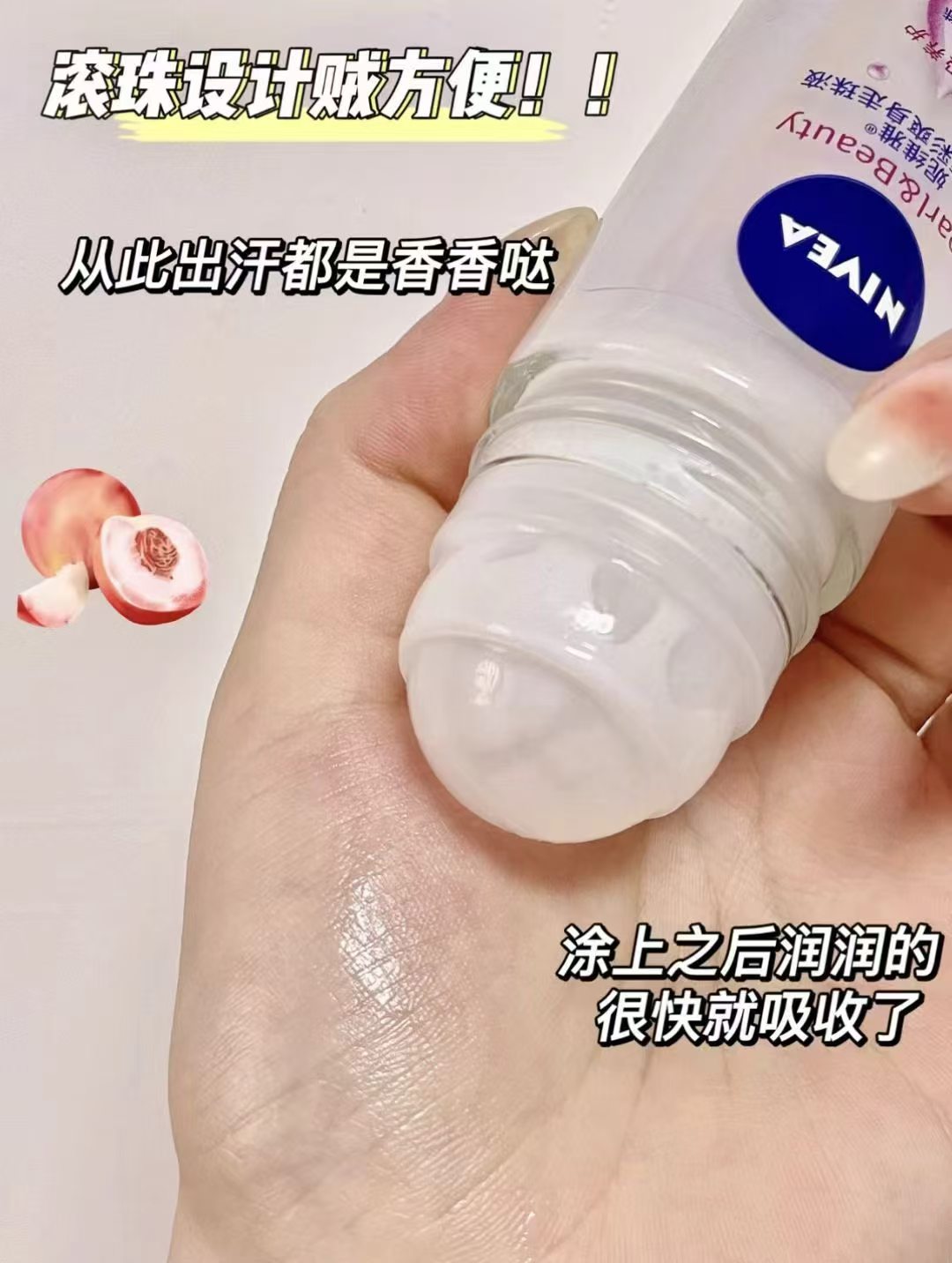 妮维雅爽身走珠液50ml*2瓶 38.6元 - 86线报
