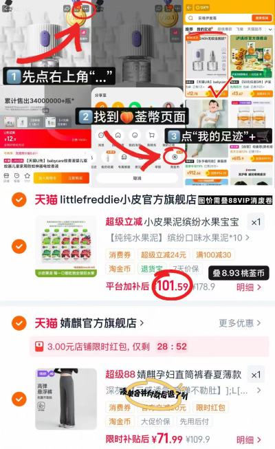 小皮婴幼儿混合果泥10袋 11.5元 - 86线报 小皮婴幼儿混合果泥10袋 11.5元 - 86线报