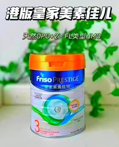 港版皇家美素佳儿奶粉4段800g 222.6元，港版皇家美素佳儿奶粉3段800g 265.4元 - 86线报