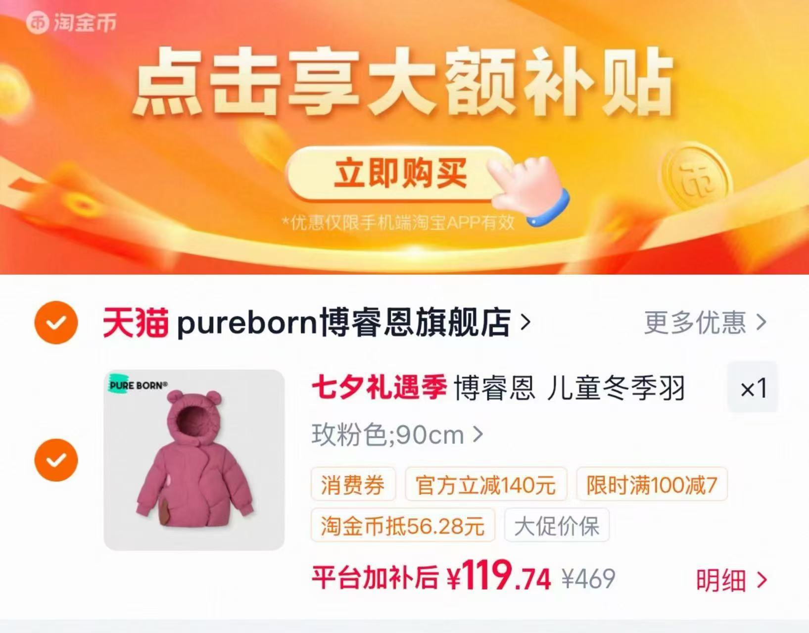 博睿恩儿童三防羽绒服外套 118元 - 86线报