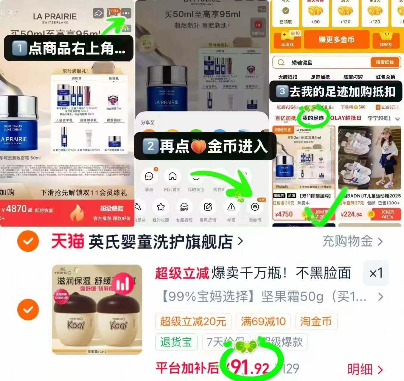 英氏坚果面霜50g 91.9元 - 86线报 英氏坚果面霜50g 91.9元 - 86线报
