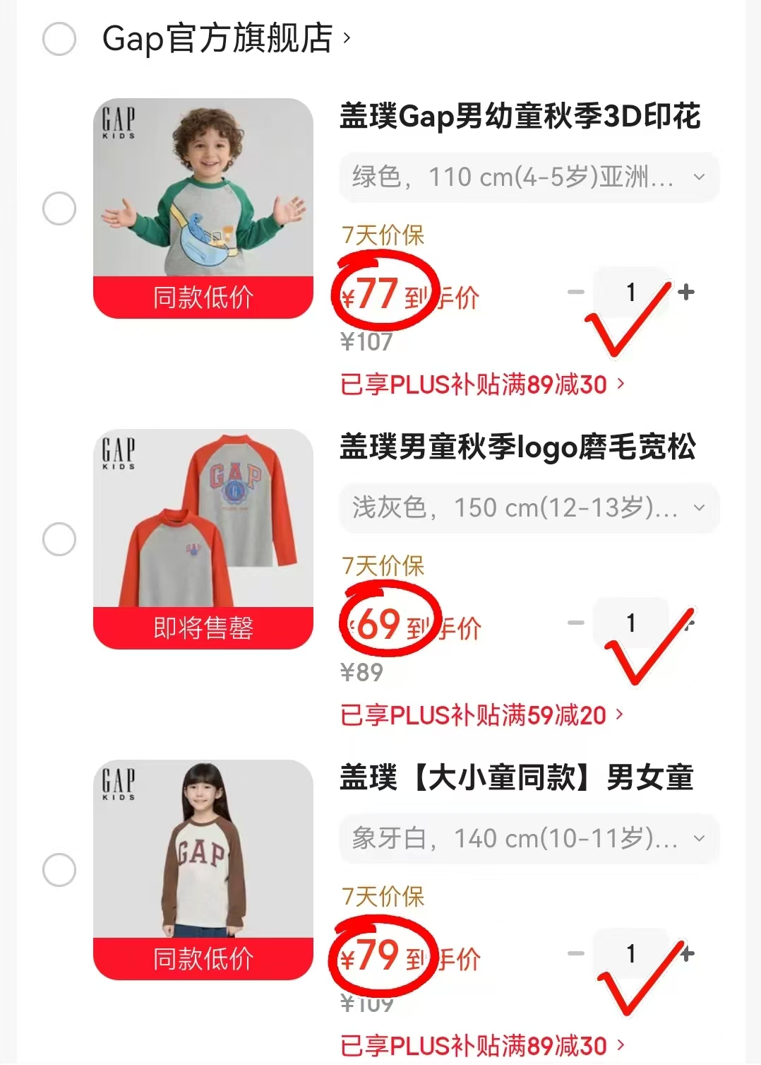 ♥️GAP盖璞秋季男女装🈴️集 💰低至69/件‼️速速速 - 86线报