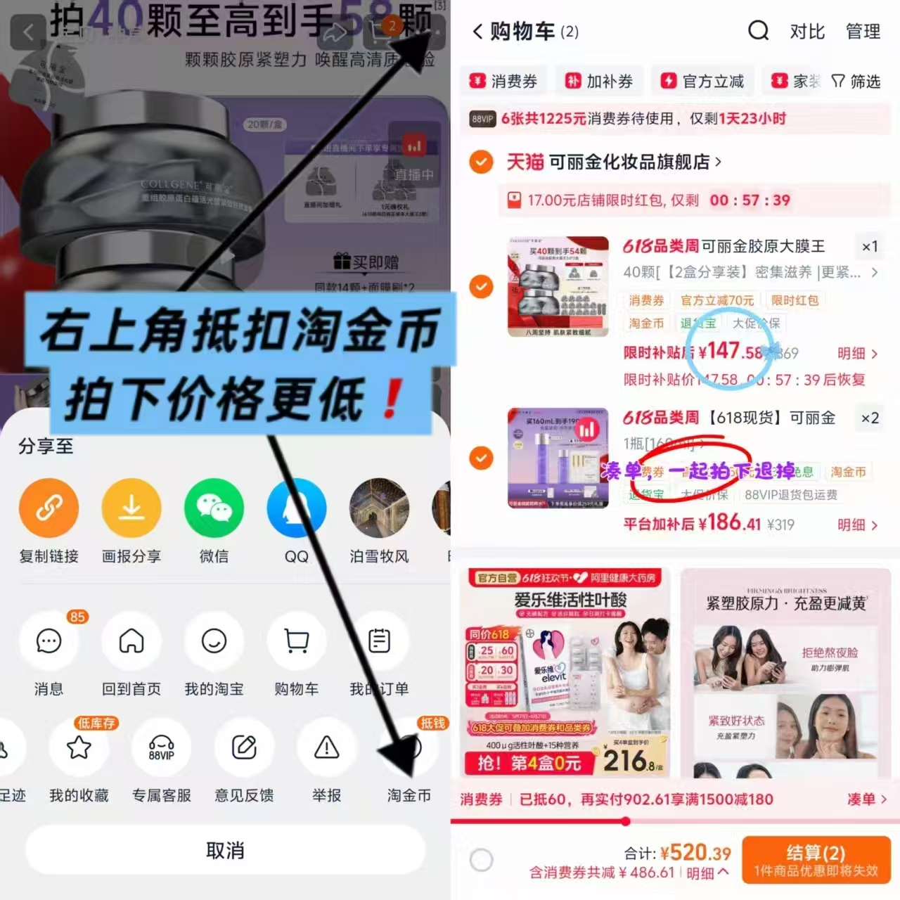 可丽金大膜王3.0 57颗+刷*2 159元 - 86线报