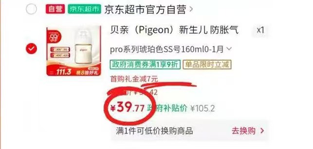 氵屚‼️自,营贝亲ppsu奶瓶 ⚠️均叠首够 非plus略貴些 - 86线报