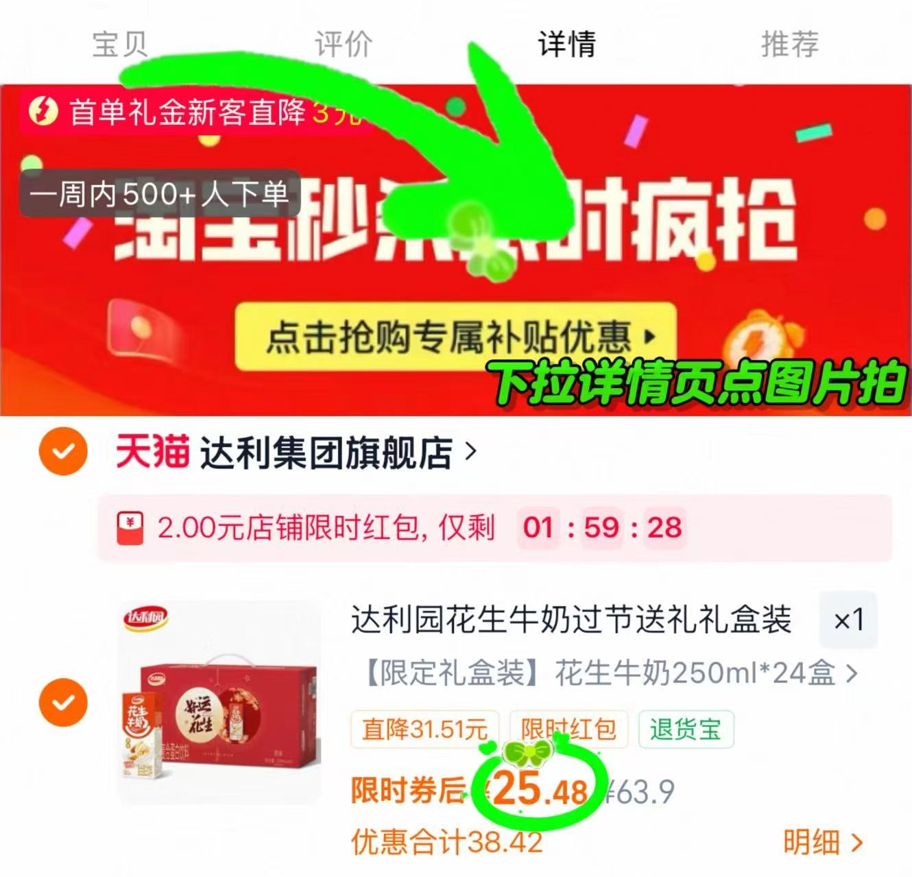 王老吉凉茶480ml12罐整箱 26.8元,达利园花生牛奶250ml24盒 25元 - 86线报 王老吉凉茶480ml12罐整箱 26.8元,达利园花生牛奶250ml24盒 25元 - 86线报