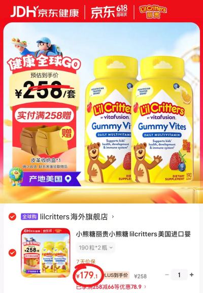 L'il critters多维小熊软糖190粒/瓶 拍1件共2瓶 179.1元 - 86线报