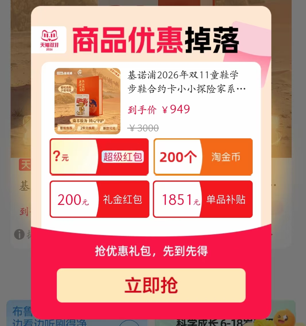 基诺浦童鞋学步鞋小小探险家系列hy 949元 - 86线报