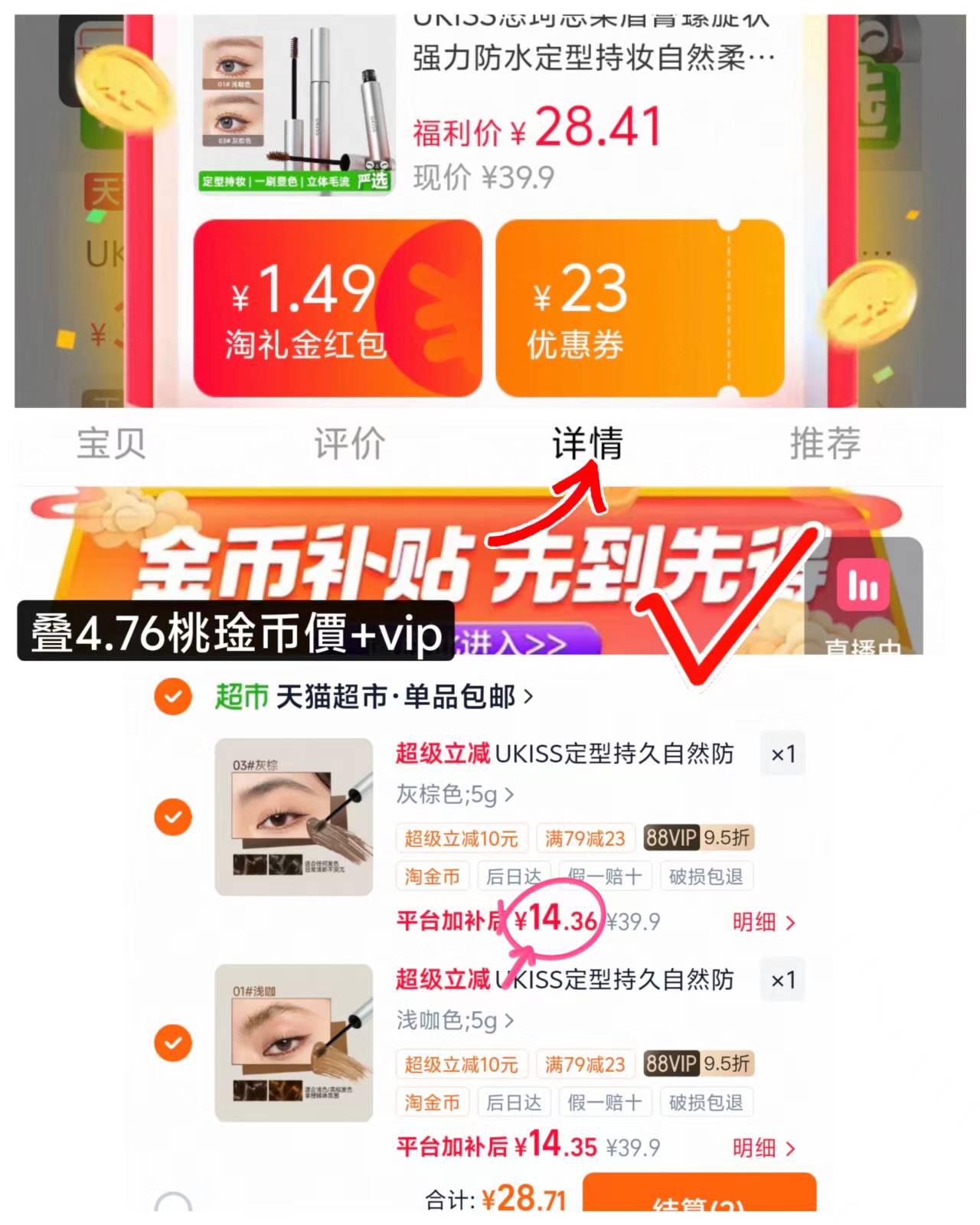 ukiss染眉膏任选拍2支 28.7元 - 86线报 ukiss染眉膏任选拍2支 28.7元 - 86线报
