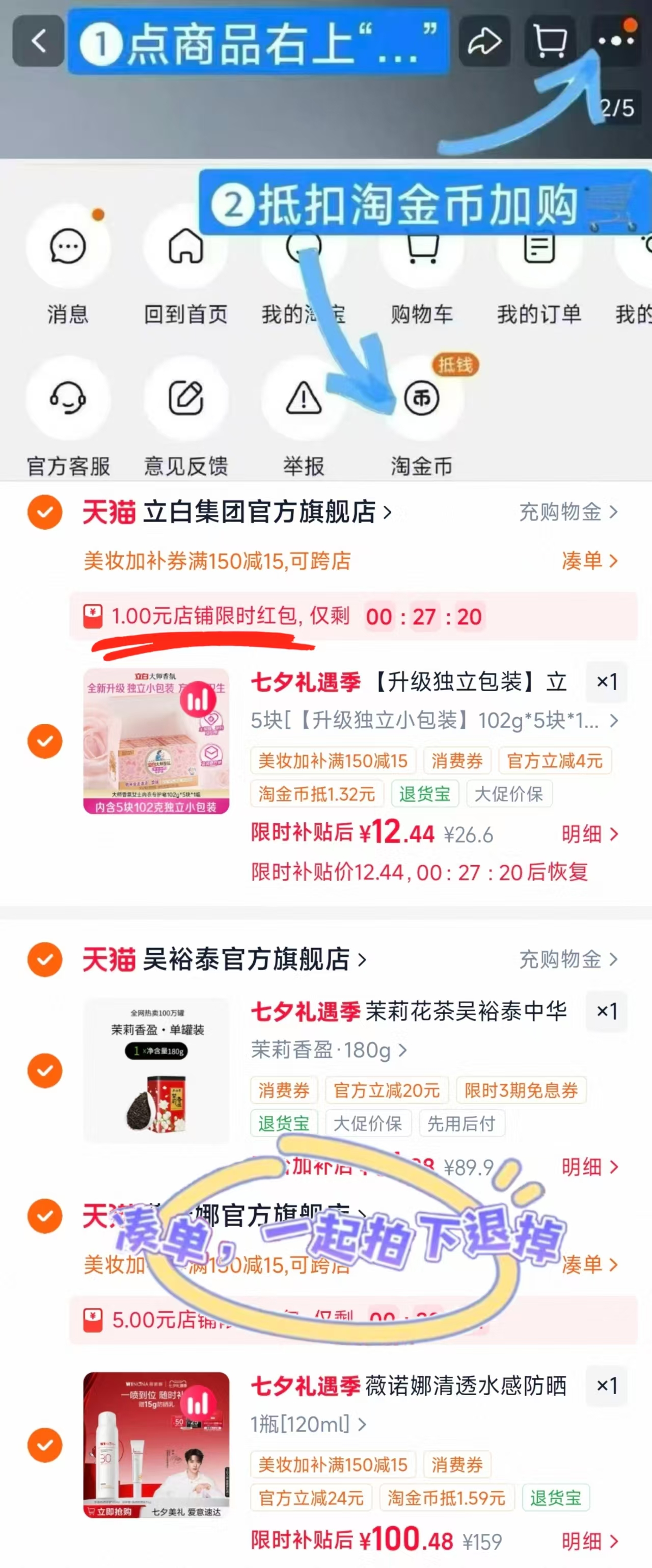 立白大师香氛nei衣裤皂102g*5块 12.4元 - 线报酷