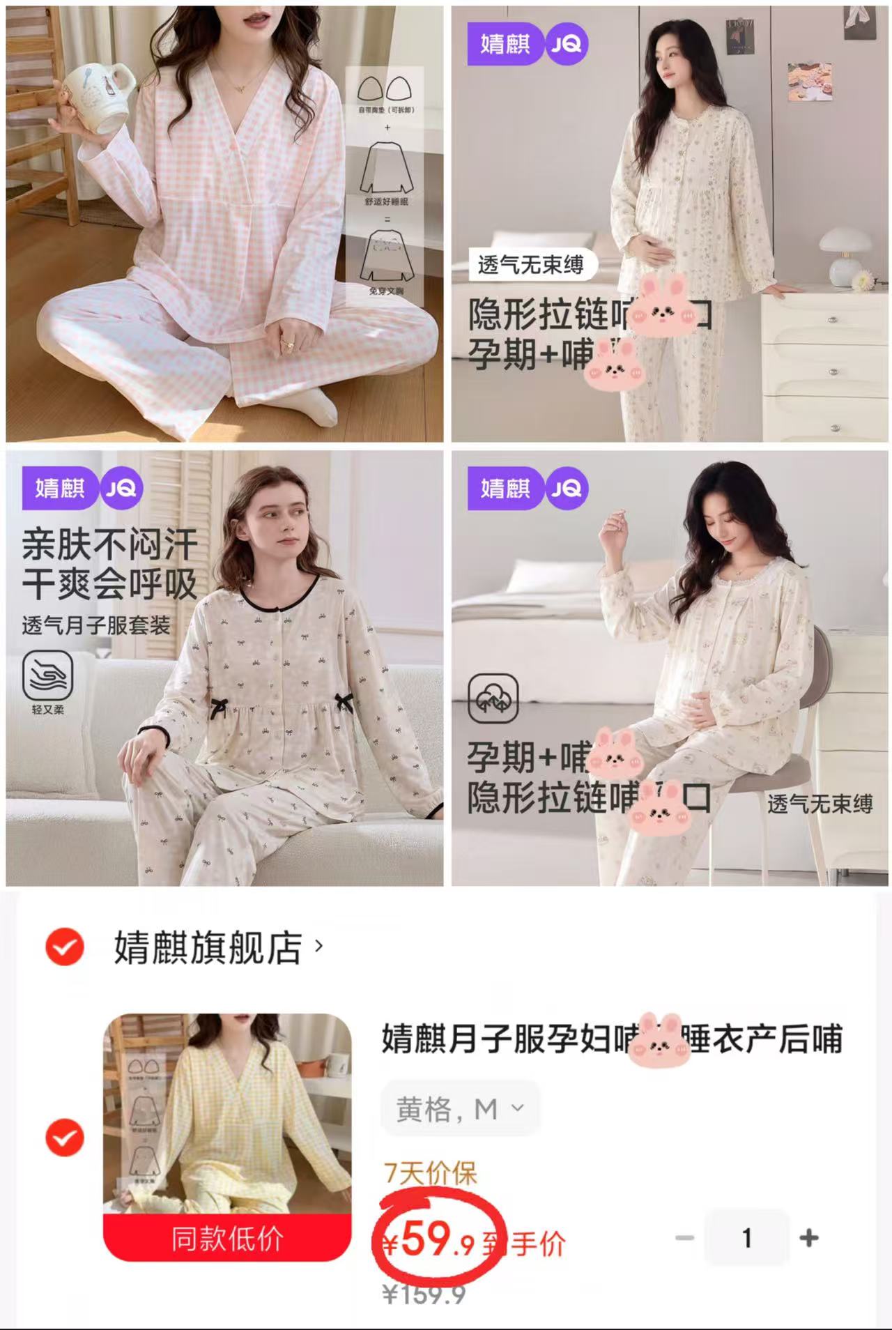 婧麒夏季月子服任选一套 59.9元 - 86线报