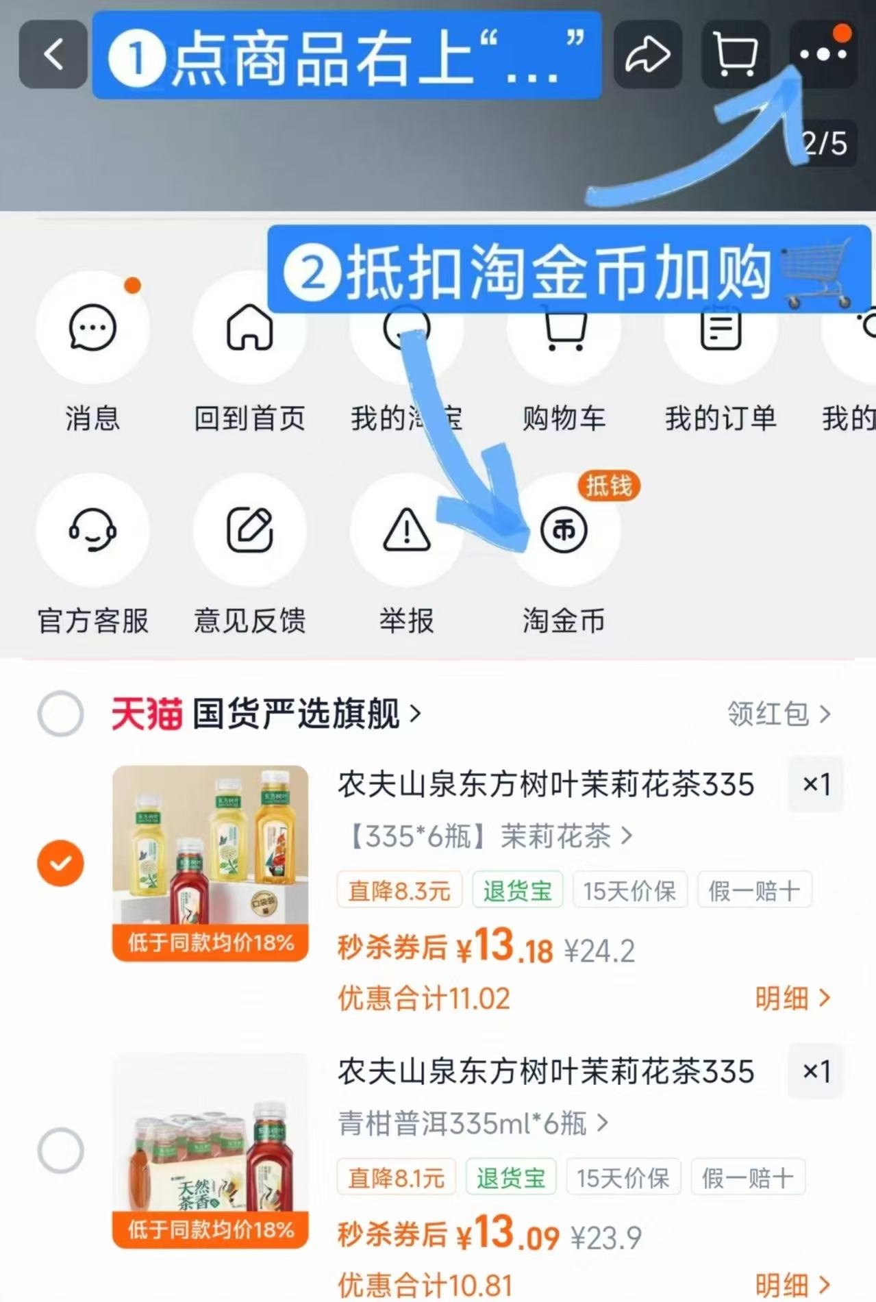 东方树叶茉莉花茶/普洱茶335ml×6瓶 13元,旺旺旺仔牛奶145ml×20罐 40.4元 - 86线报 东方树叶茉莉花茶/普洱茶335ml×6瓶 13元,旺旺旺仔牛奶145ml×20罐 40.4元 - 86线报