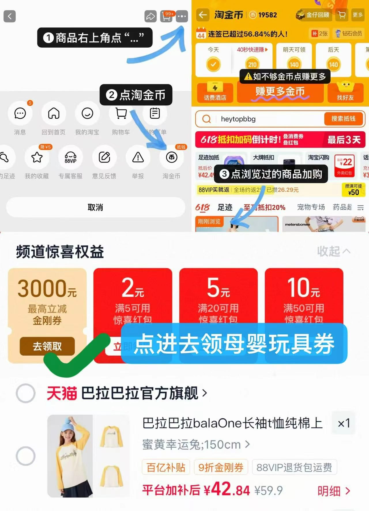 巴拉巴拉女童撞色纯棉长袖 42.8元 - 86线报