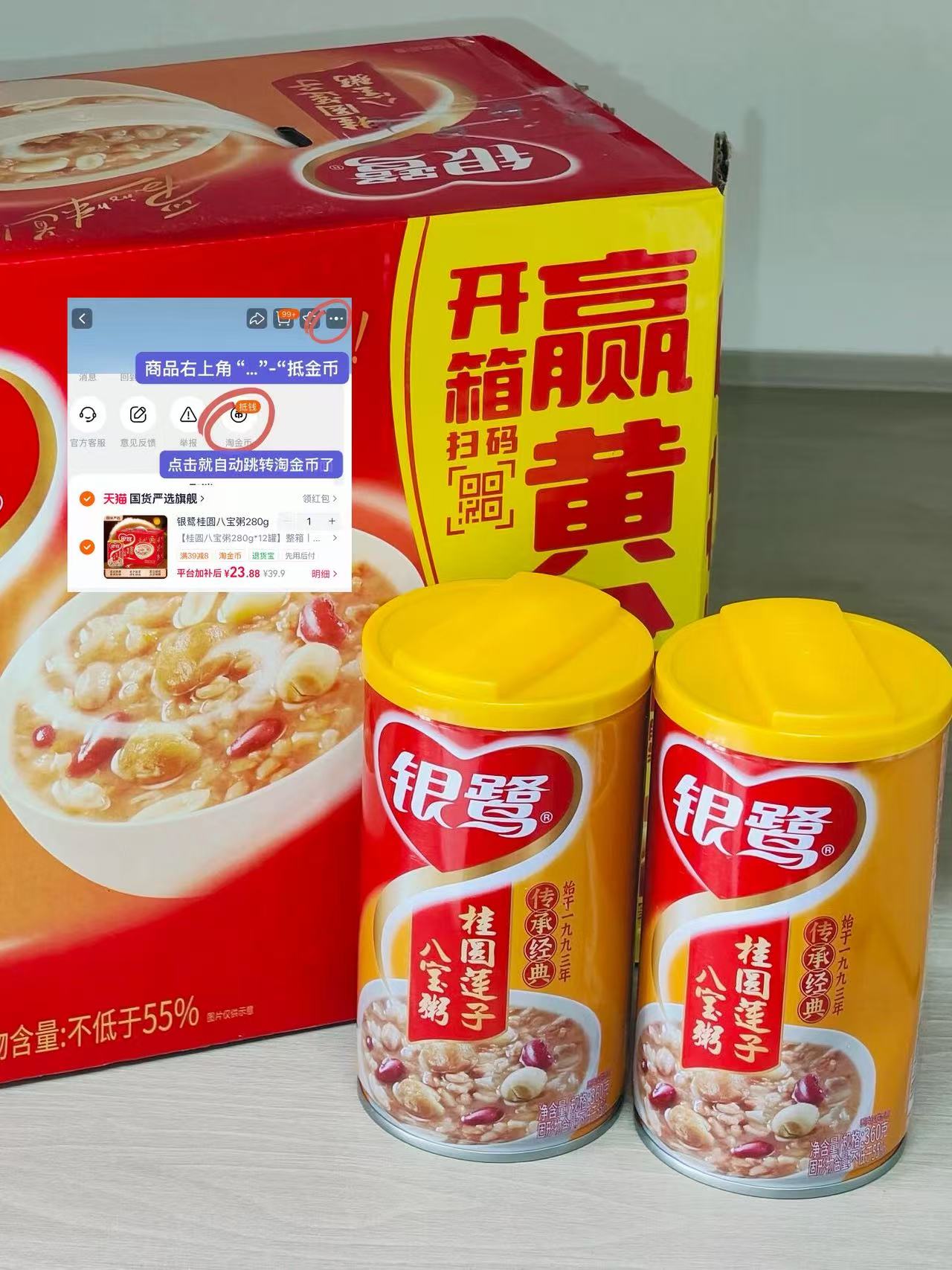 银鹭八宝粥12罐 24元 - 86线报 银鹭八宝粥12罐 24元 - 86线报