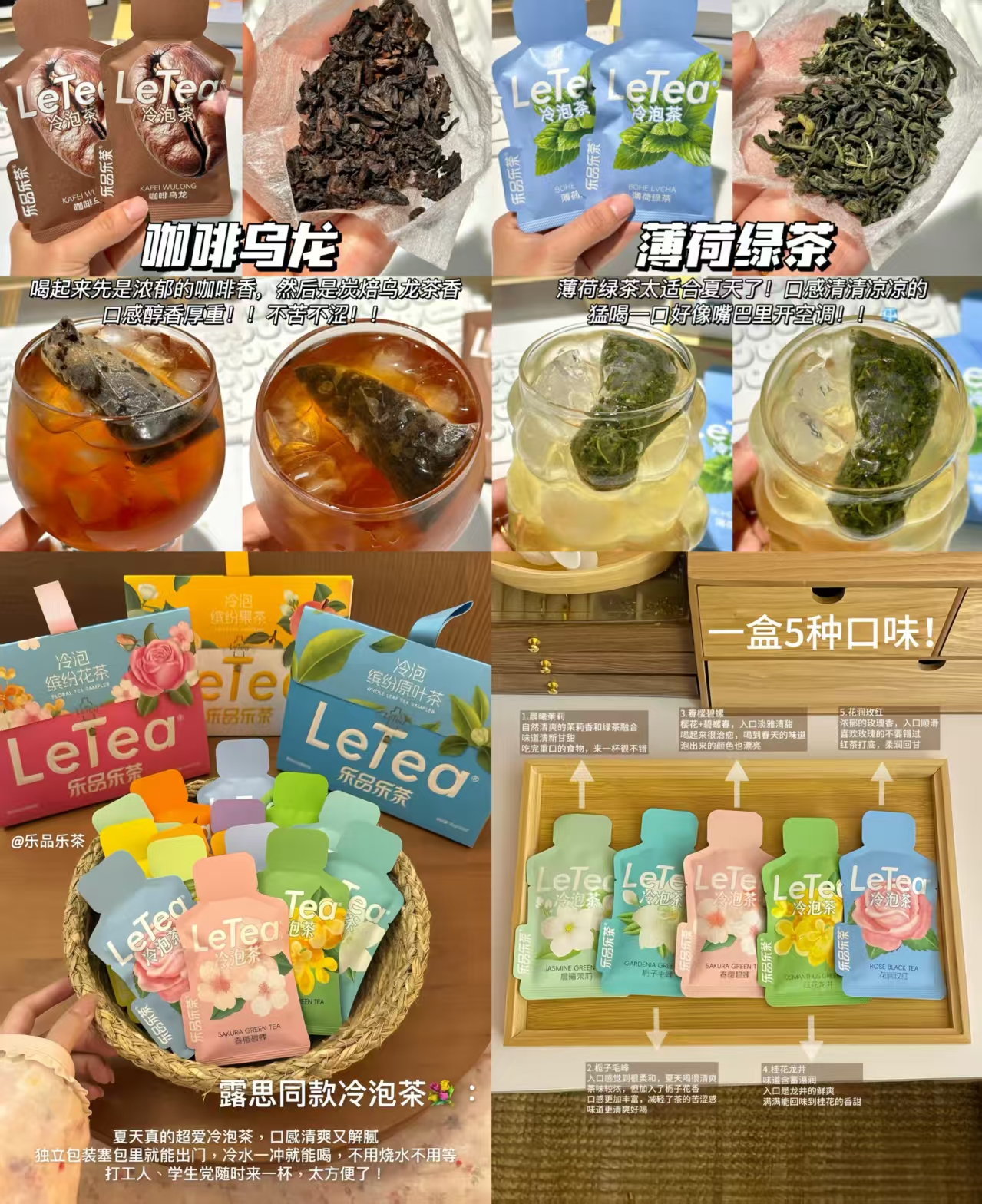乐品乐茶冷泡茶包10袋 23.4元 - 86线报 乐品乐茶冷泡茶包10袋 23.4元 - 86线报