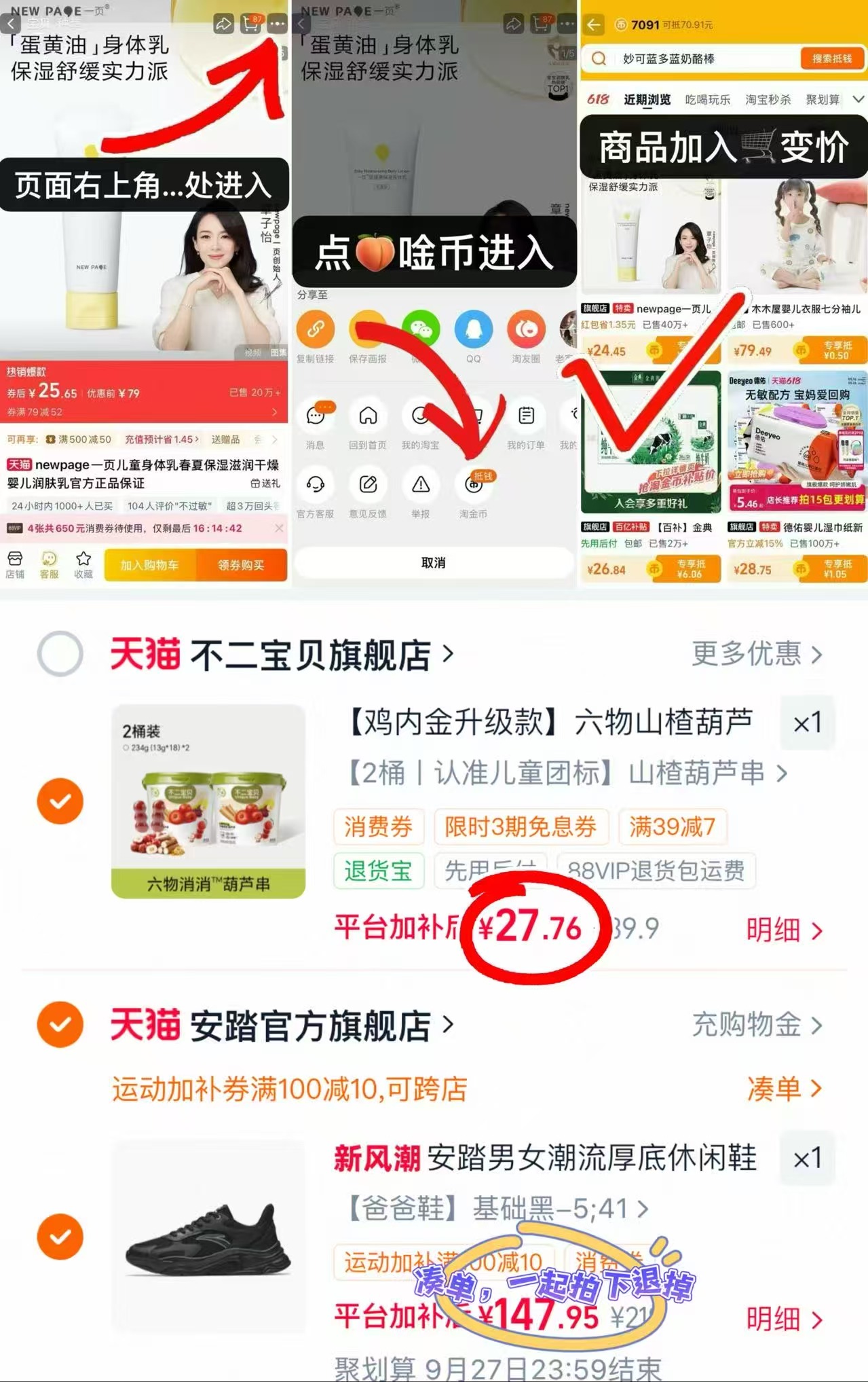 不二宝贝小葫芦棒棒糖拍39.9芥发36支 27.3元 - 86线报 不二宝贝小葫芦棒棒糖拍39.9芥发36支 27.3元 - 86线报