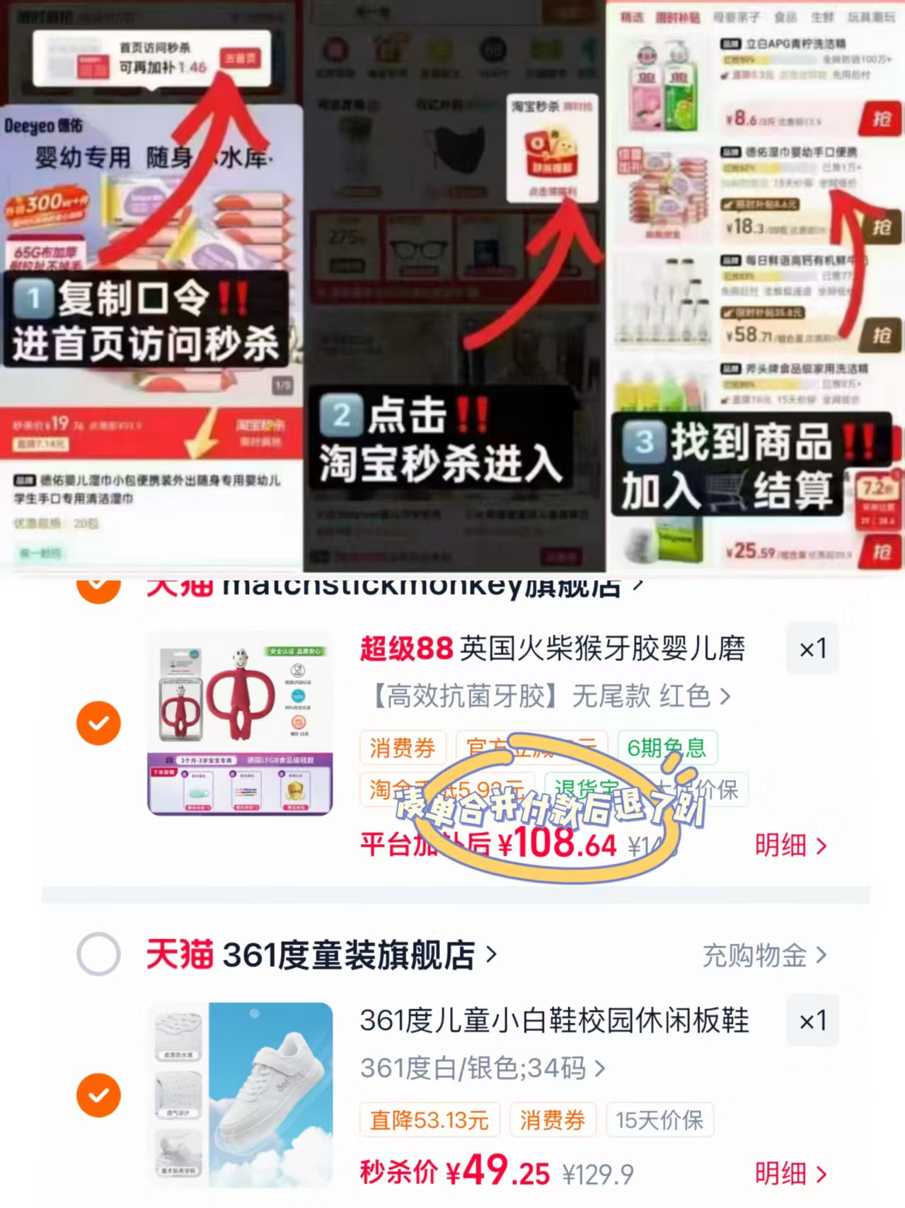 361度童鞋儿童小白鞋 49元 - 折送网