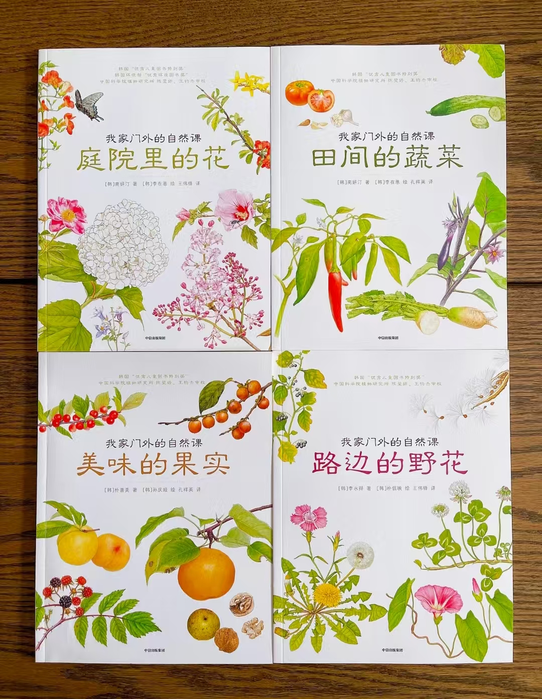 📚我家门外的自然课 修订版 全4册💰38‼️直.拍好忦‼️ ⭕️领无门槛 - 86线报