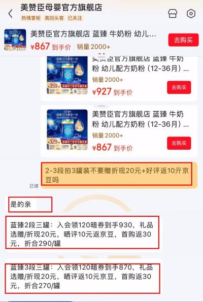 美赞臣蓝臻婴儿配方奶粉3段820g/罐 810元,美赞臣蓝臻婴儿配方奶粉2段820g/罐 870元 - 86线报 美赞臣蓝臻婴儿配方奶粉3段820g/罐 810元,美赞臣蓝臻婴儿配方奶粉2段820g/罐 870元 - 86线报