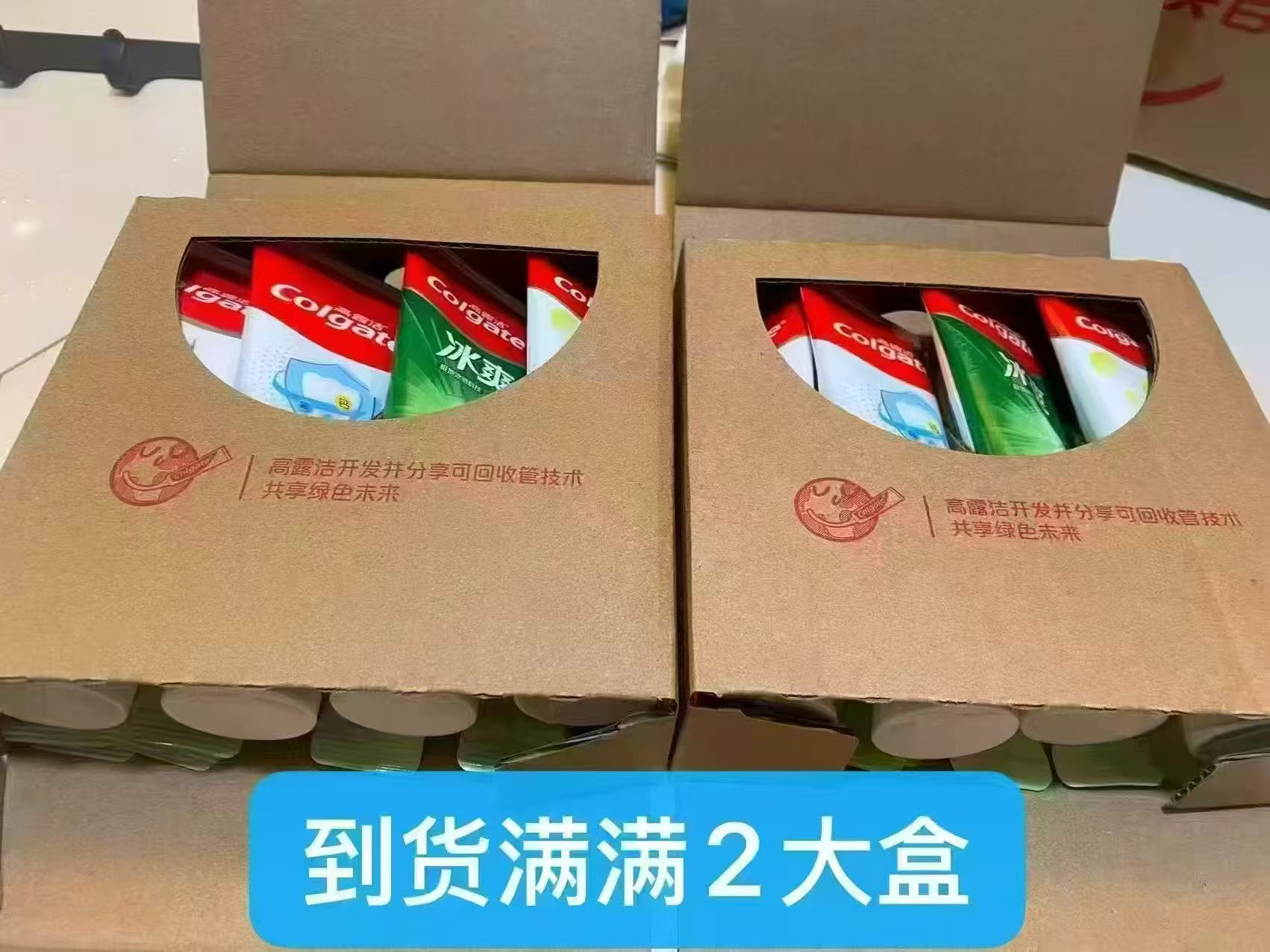 高露洁高端牙膏组合共18件 24.8元 - 86线报