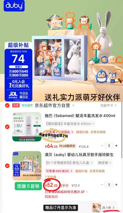 澳贝大耳萌兔安抚礼盒8个摇铃+安抚巾 52.3元 - 86线报