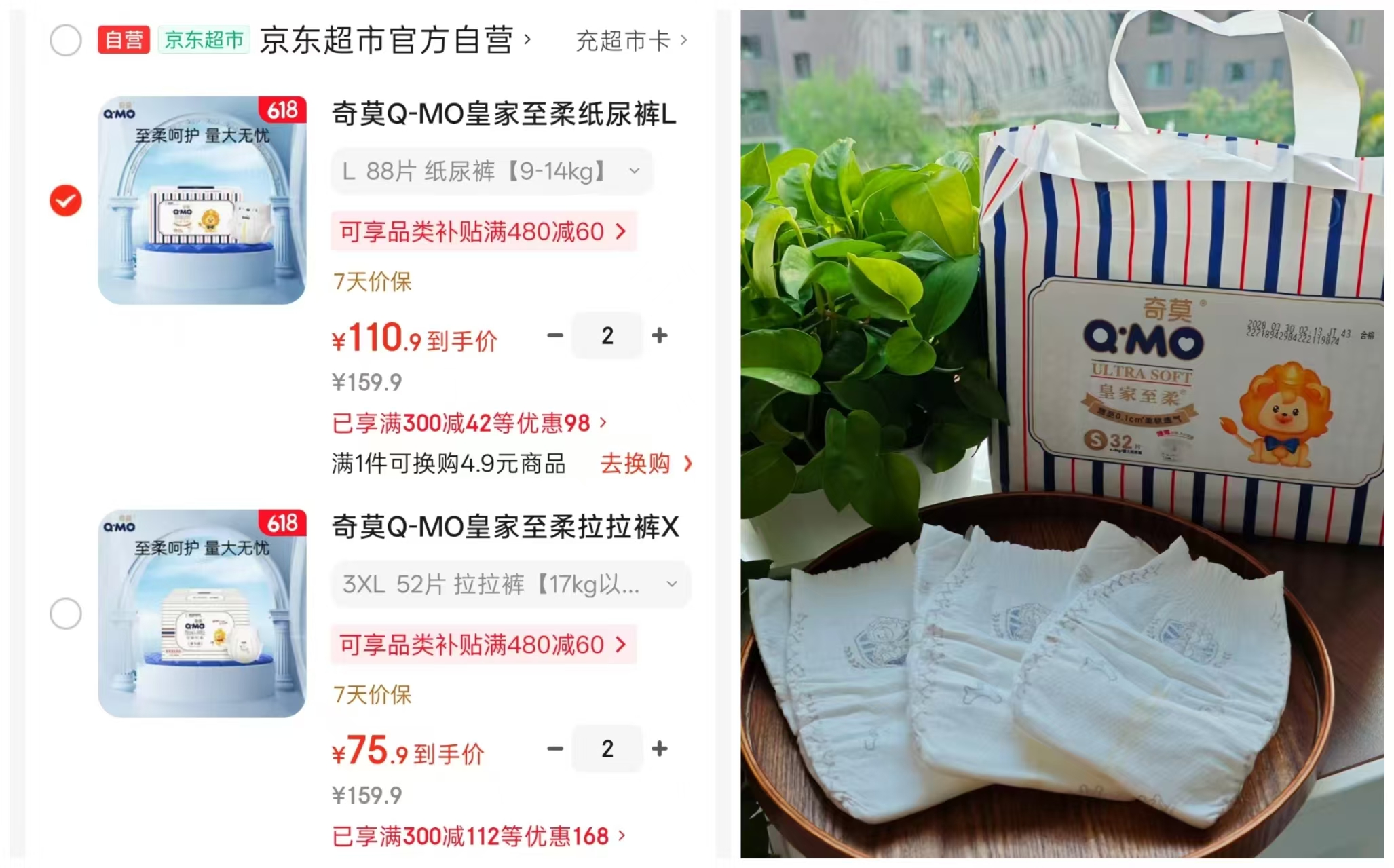 ⭕奇莫皇家至柔尿不湿箱装 💰折37.9/包‼拉拉裤 💰折55.4/包‼纸尿裤 - 86线报
