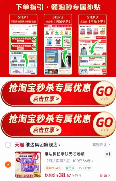 维达棉韧无芯卷纸100g*36卷 38.6元,维达悬挂一次性洗脸巾80抽*2包 5元 - 86线报 维达棉韧无芯卷纸100g*36卷 38.6元,维达悬挂一次性洗脸巾80抽*2包 5元 - 86线报