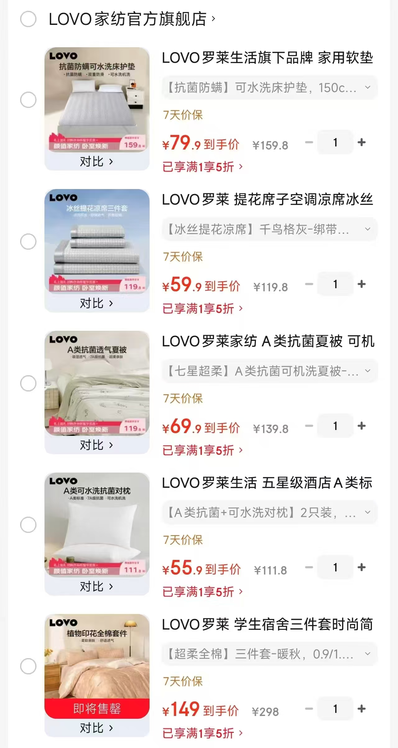 LOVO简约四件套 189元，LOVO智能电热毯 79.9元，LOVO天然全棉棉花被 159.9元 - 折送网