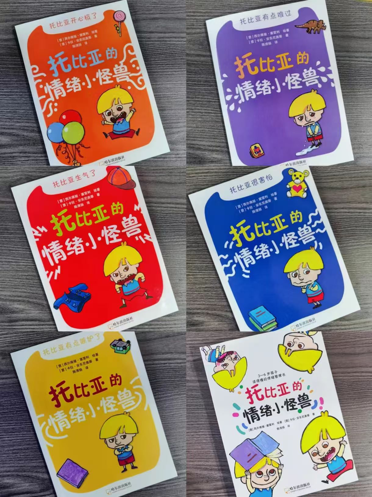 托比亚的情绪小怪兽 32.2元 - 86线报