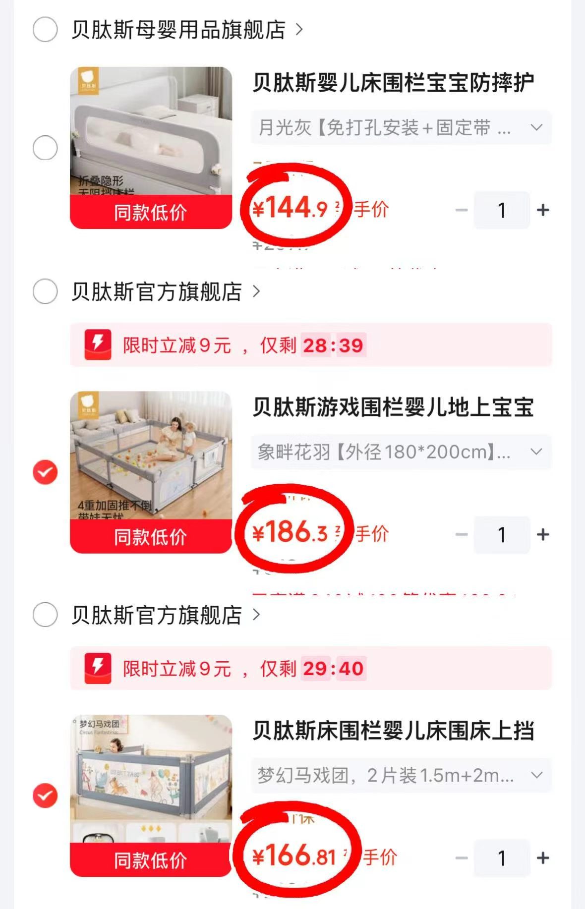 1⃣2m免打孔床围栏💰144.9 2⃣1.5m+2m防摔护栏💰166.8 - 86线报 1⃣2m免打孔床围栏💰144.9 2⃣1.5m+2m防摔护栏💰166.8 - 86线报